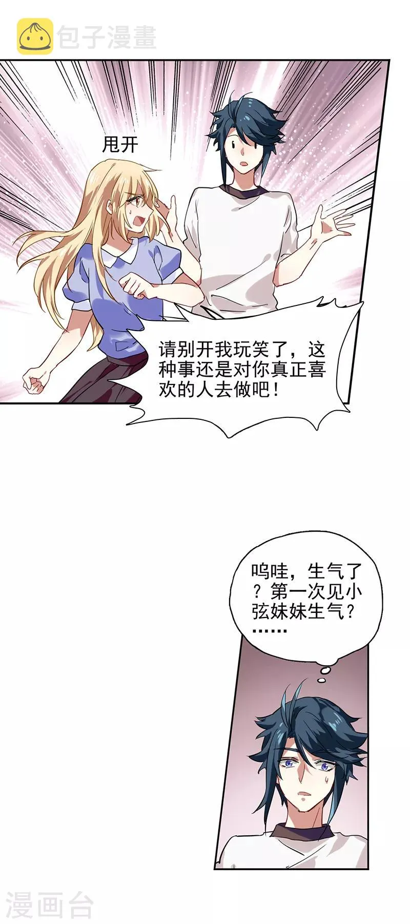 第165话 第13页