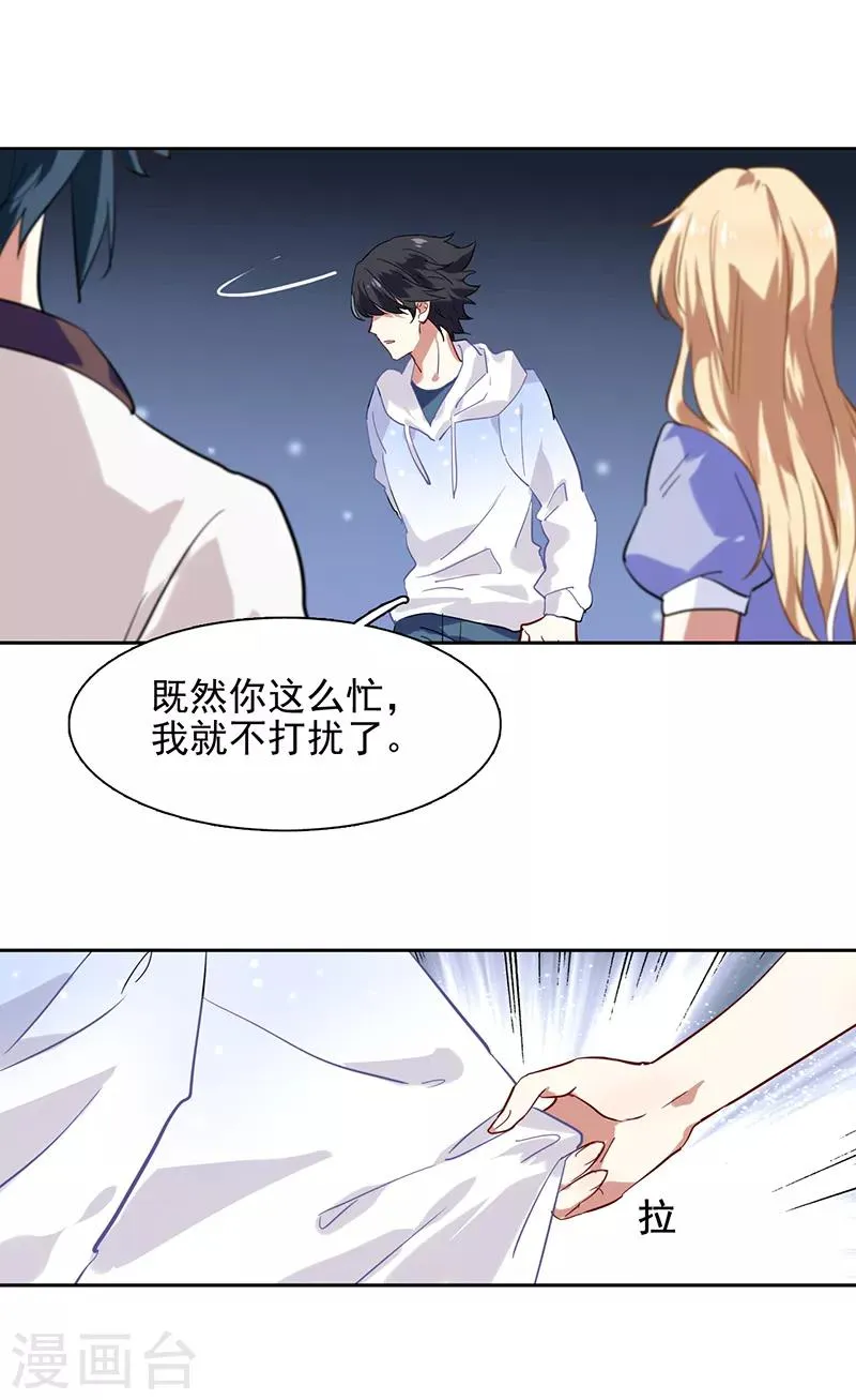 第165话 第14页