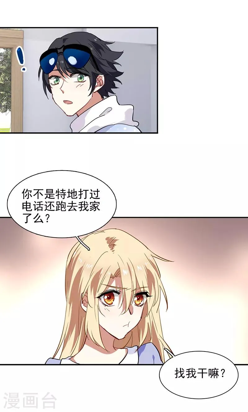 第165话 第16页