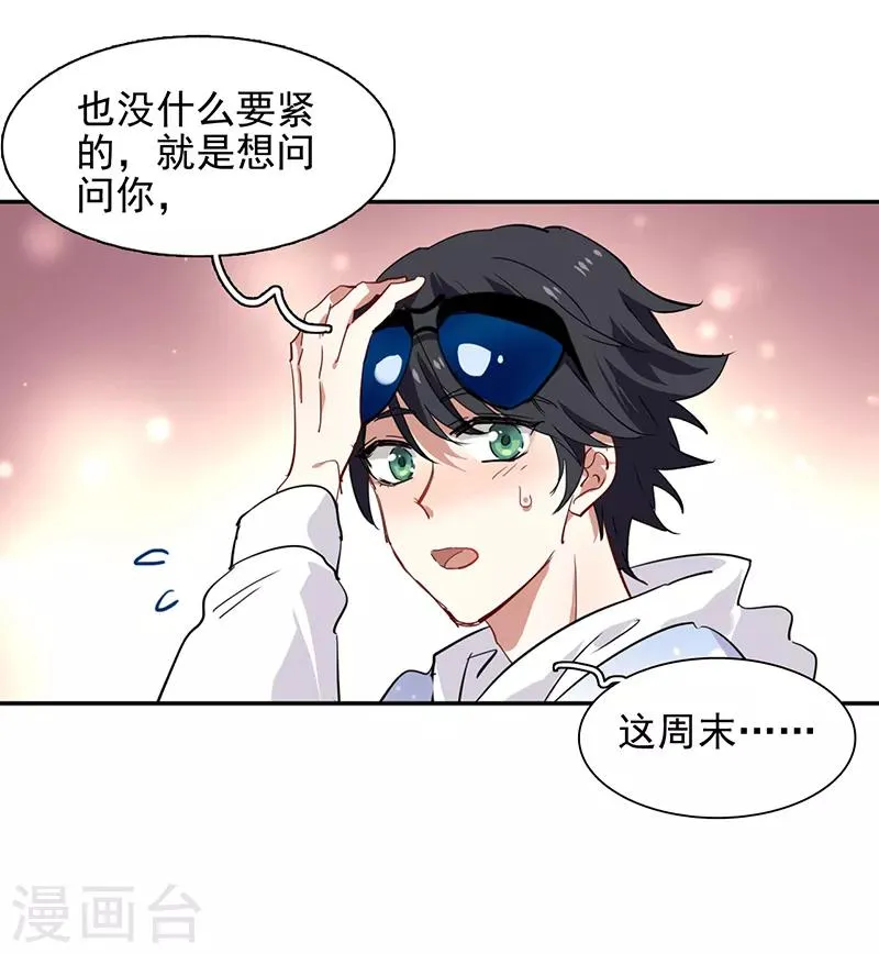 第165话 第17页