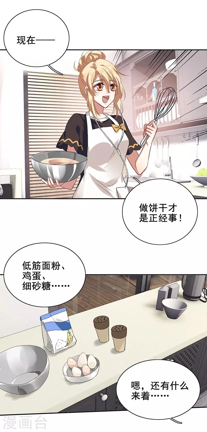 第164话 第5页