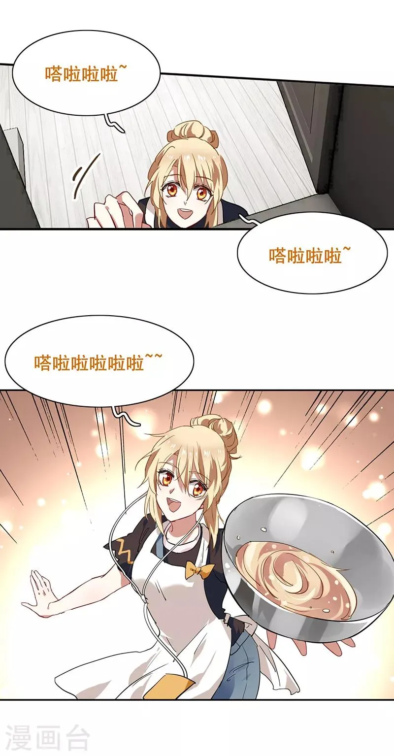 第164话 第8页
