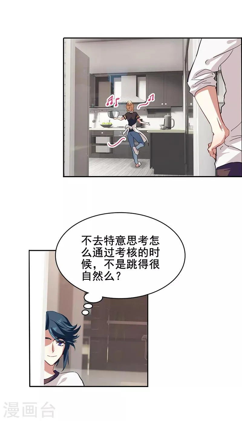 第164话 第9页
