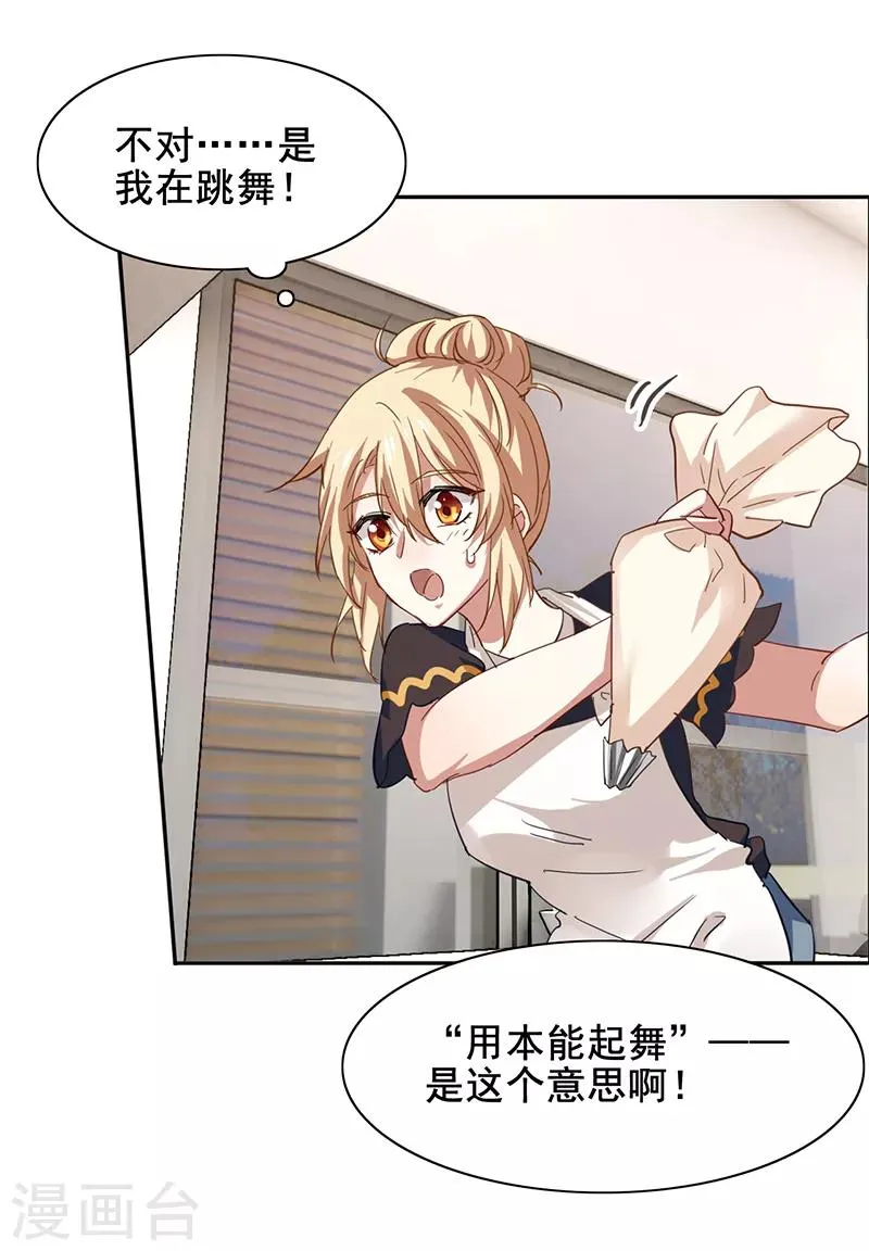第164话 第11页