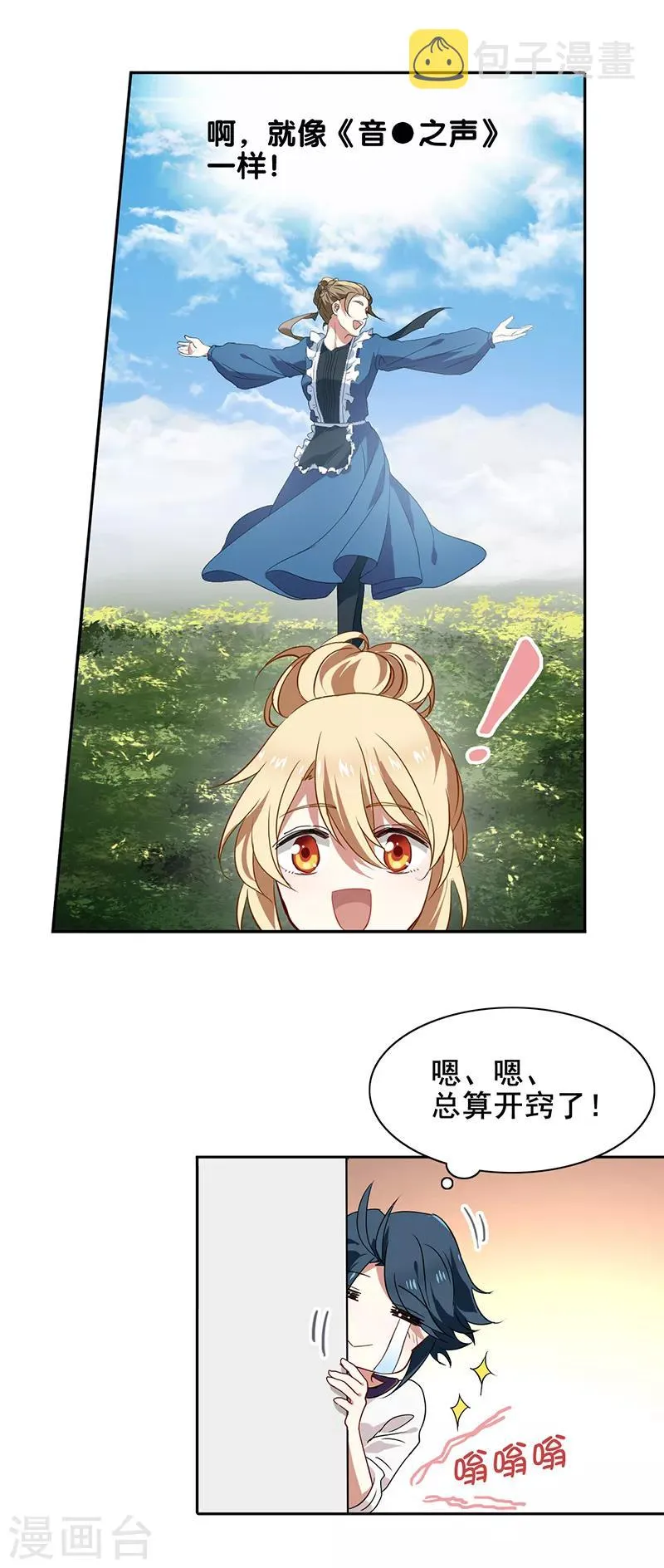 第164话 第13页