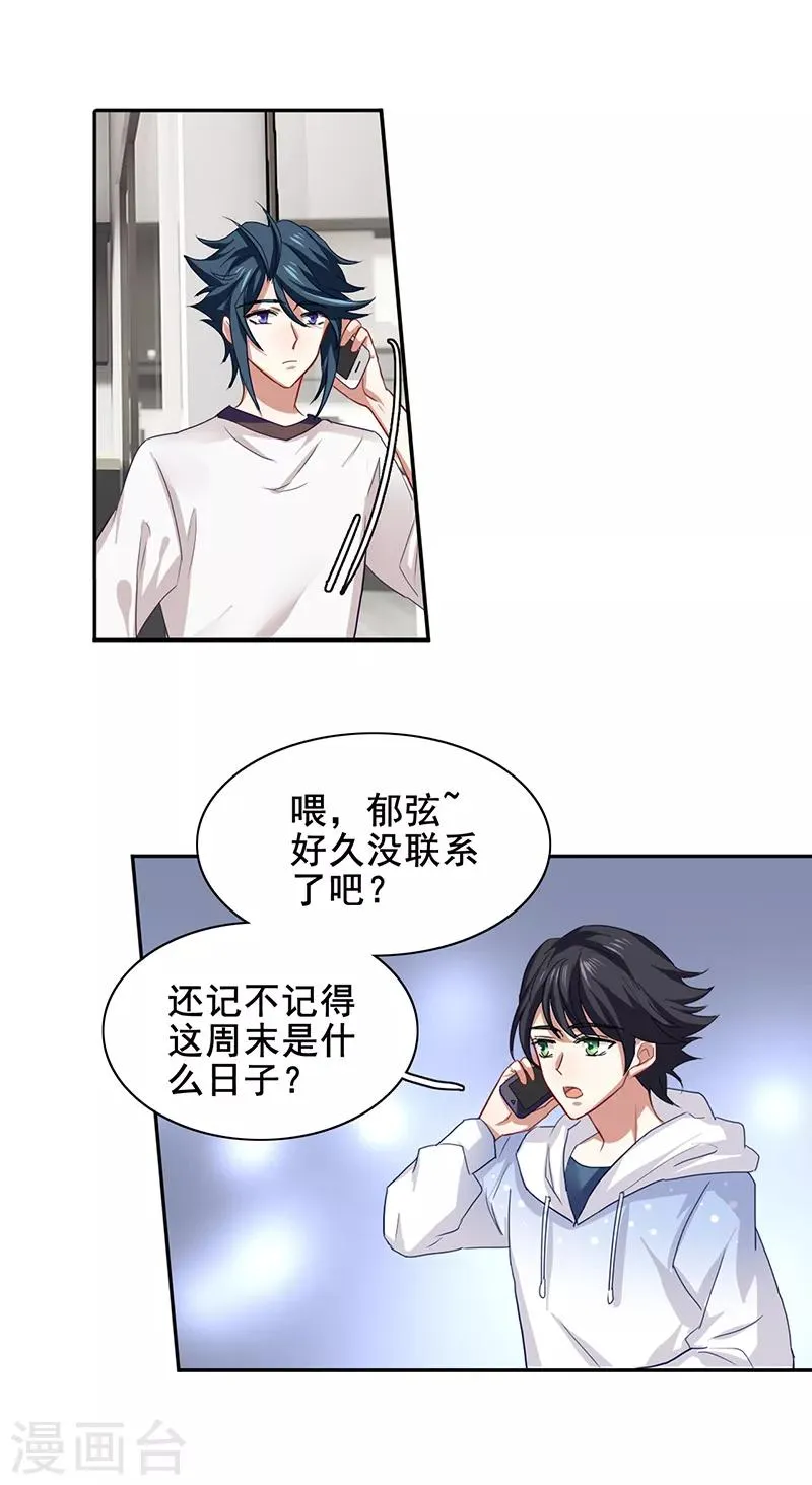 第164话 第14页