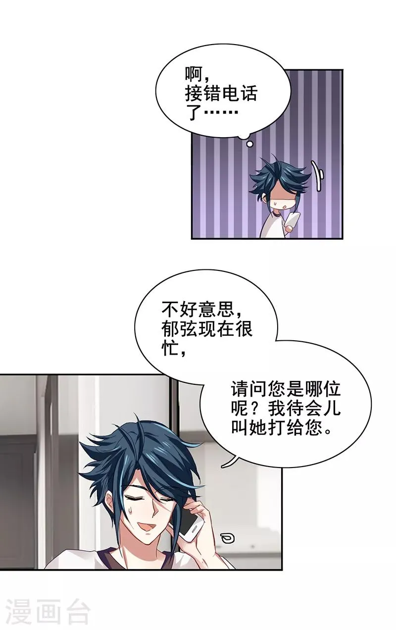 第164话 第15页