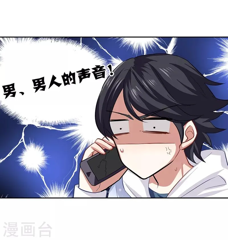 第164话 第16页