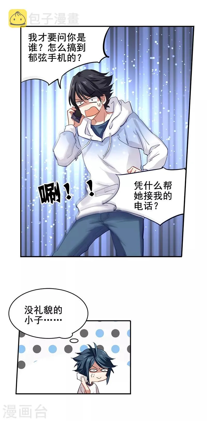 第164话 第17页