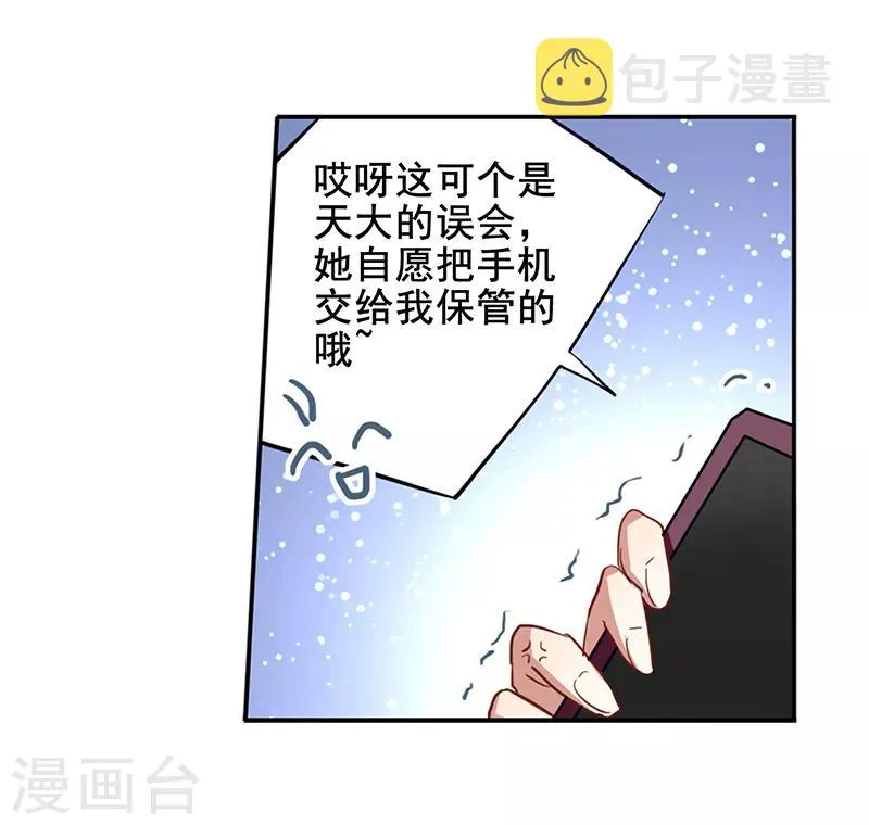 第164话 第18页