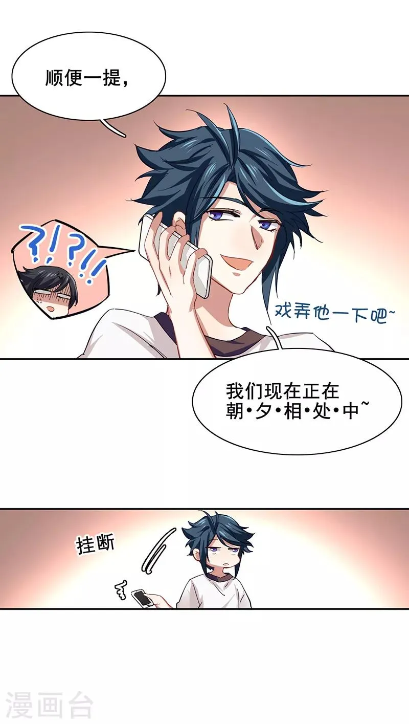 第164话 第19页
