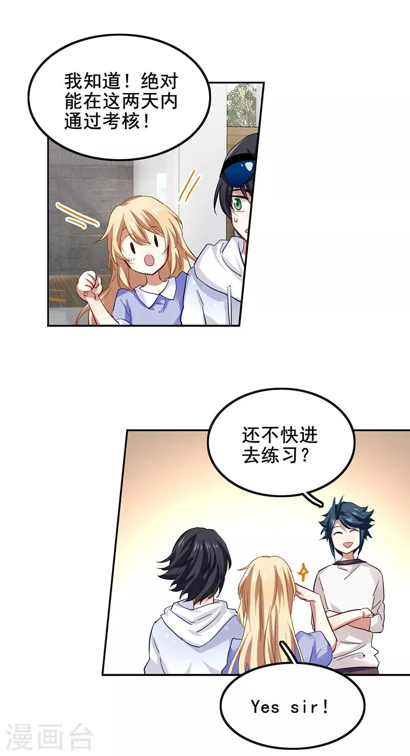 第166话 第1页
