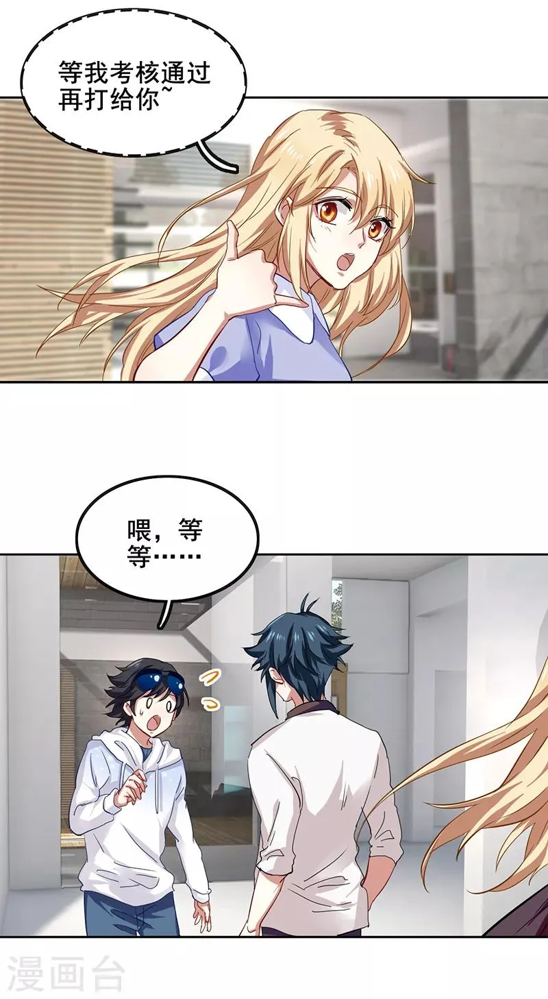 第166话 第2页