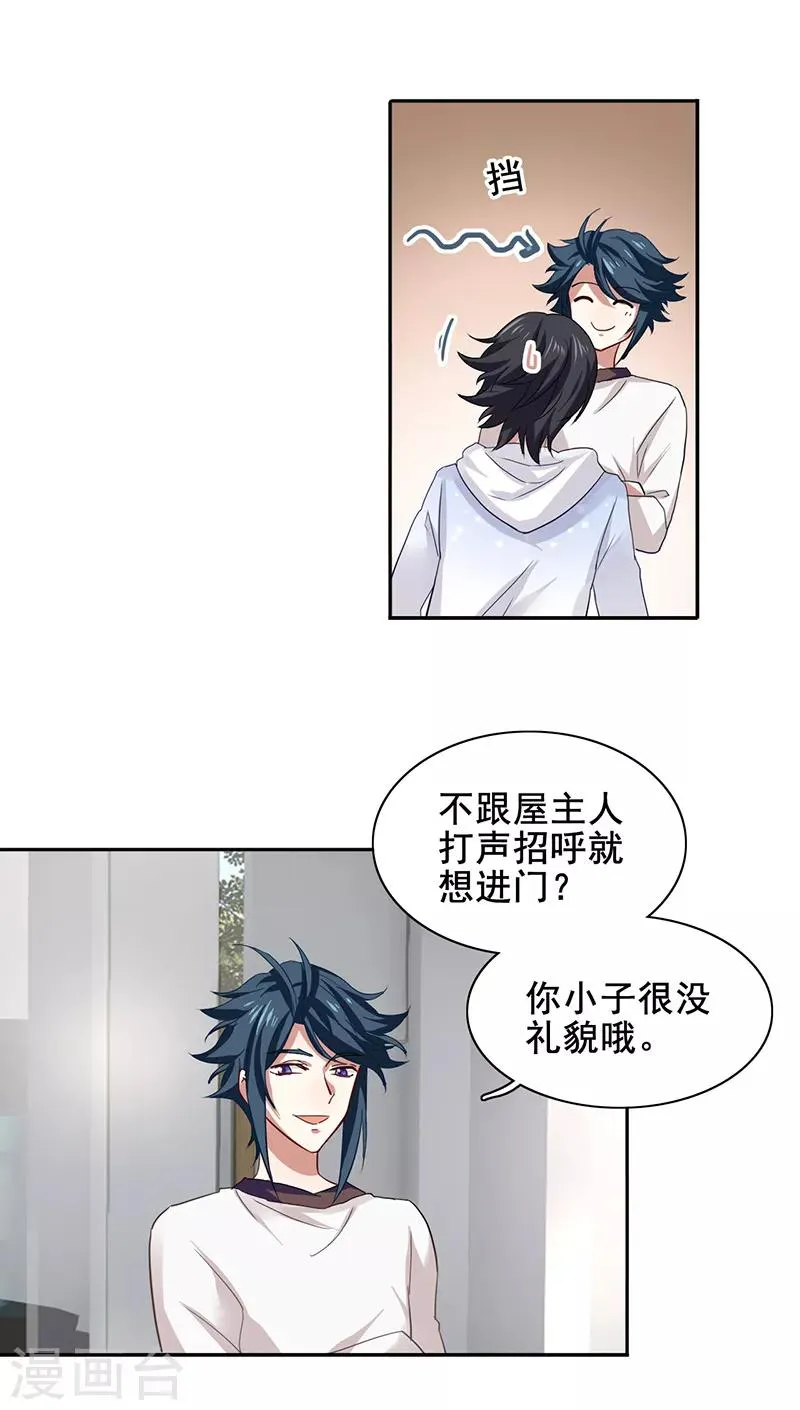 第166话 第3页