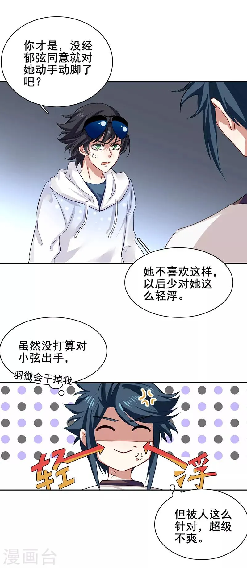 第166话 第4页