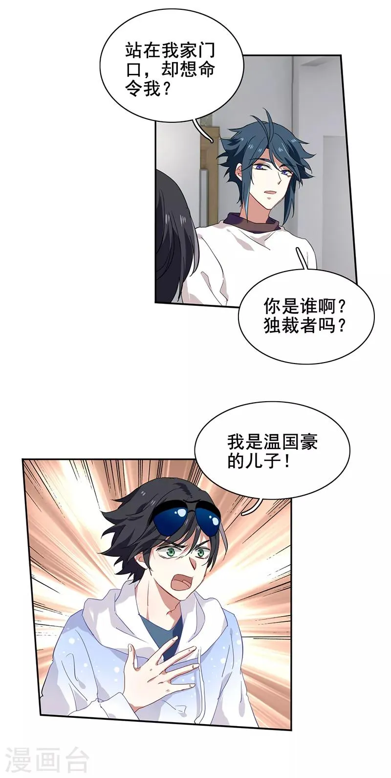 第166话 第5页