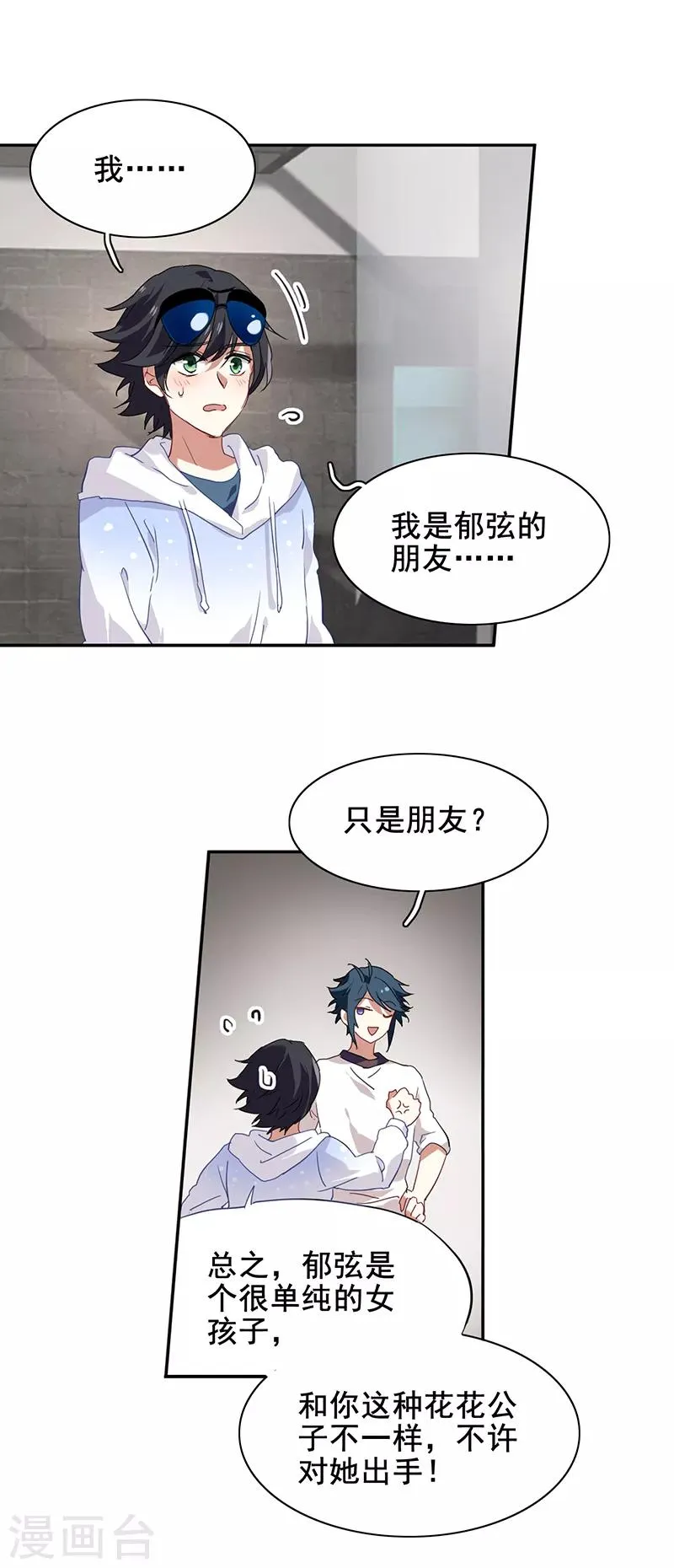 第166话 第7页