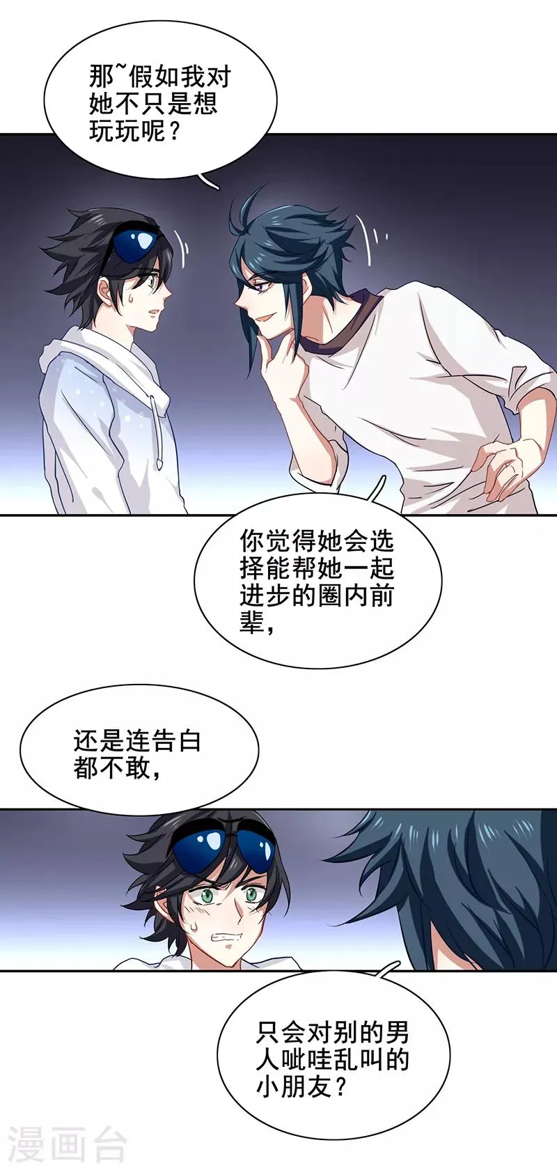 第166话 第9页
