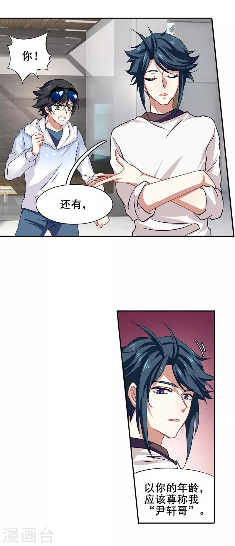 第166话 第10页