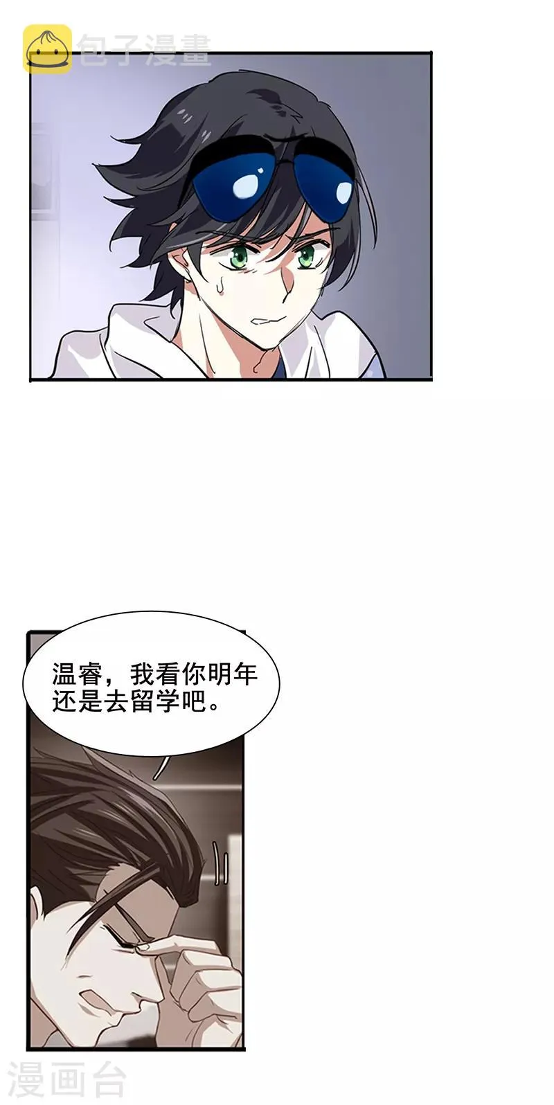 第166话 第11页