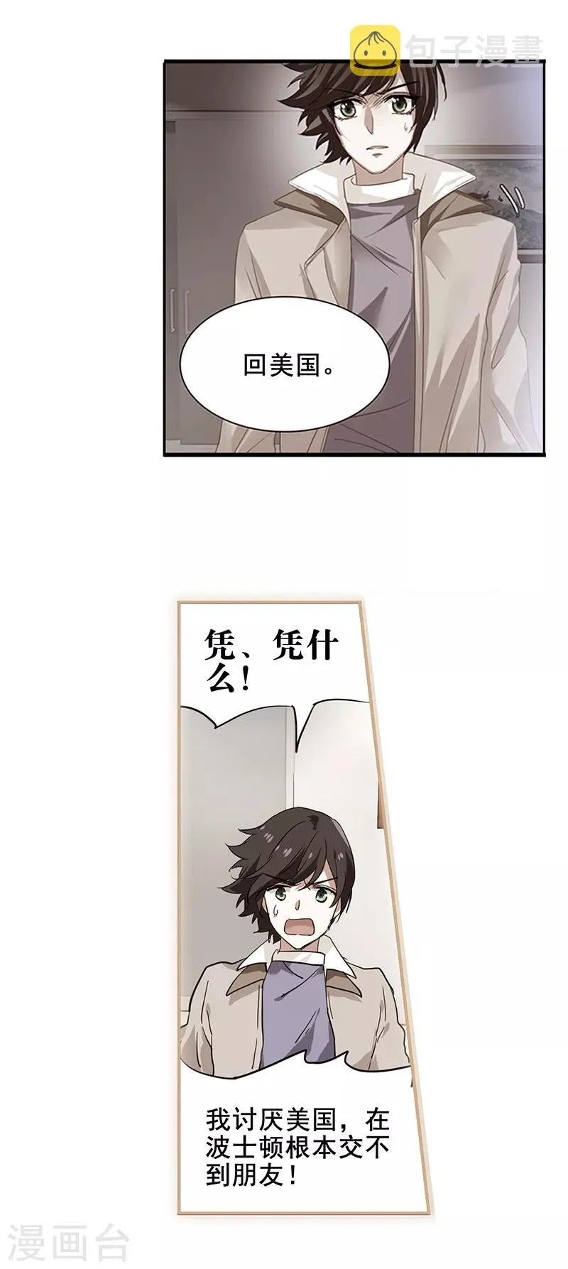 第166话 第12页