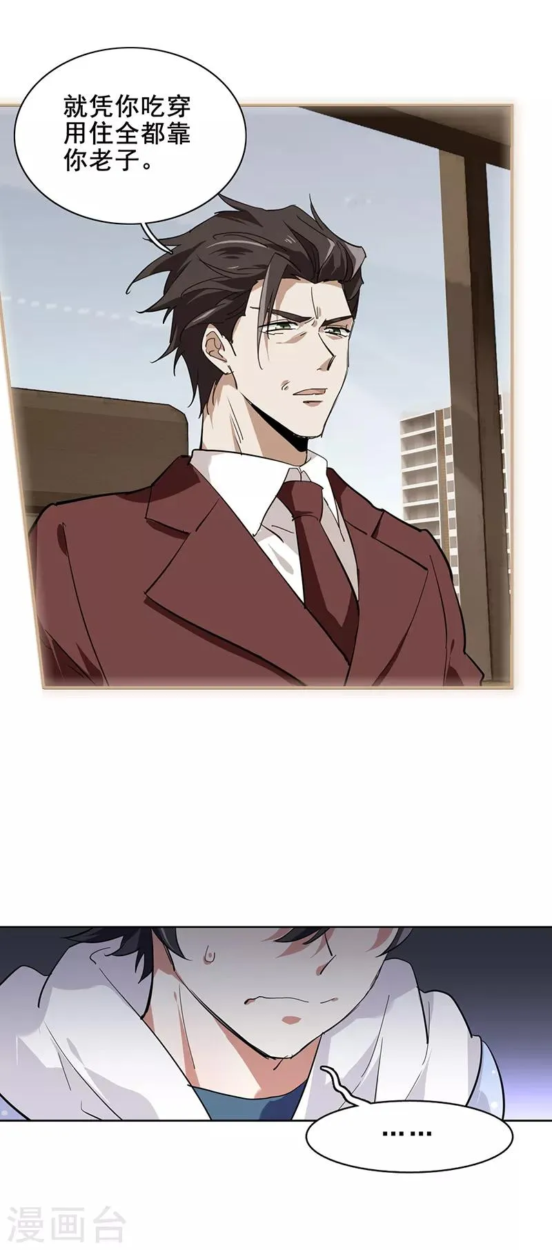 第166话 第13页