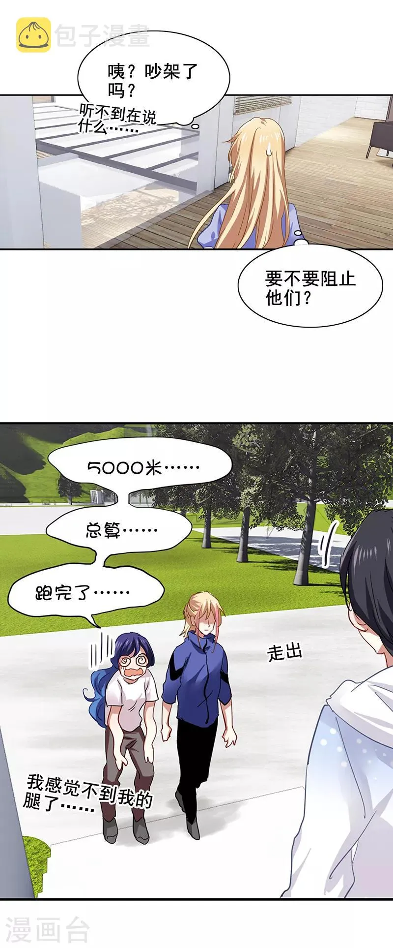 第166话 第14页
