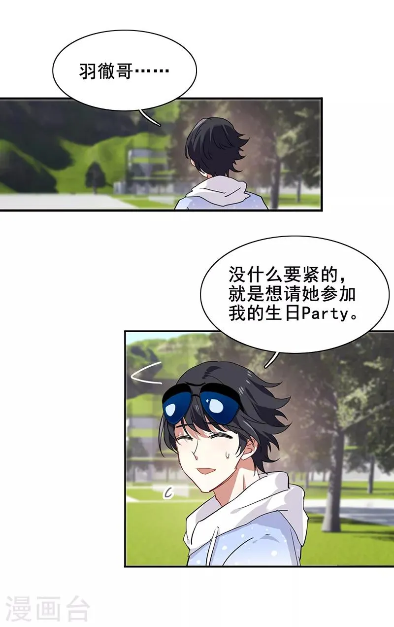第166话 第16页