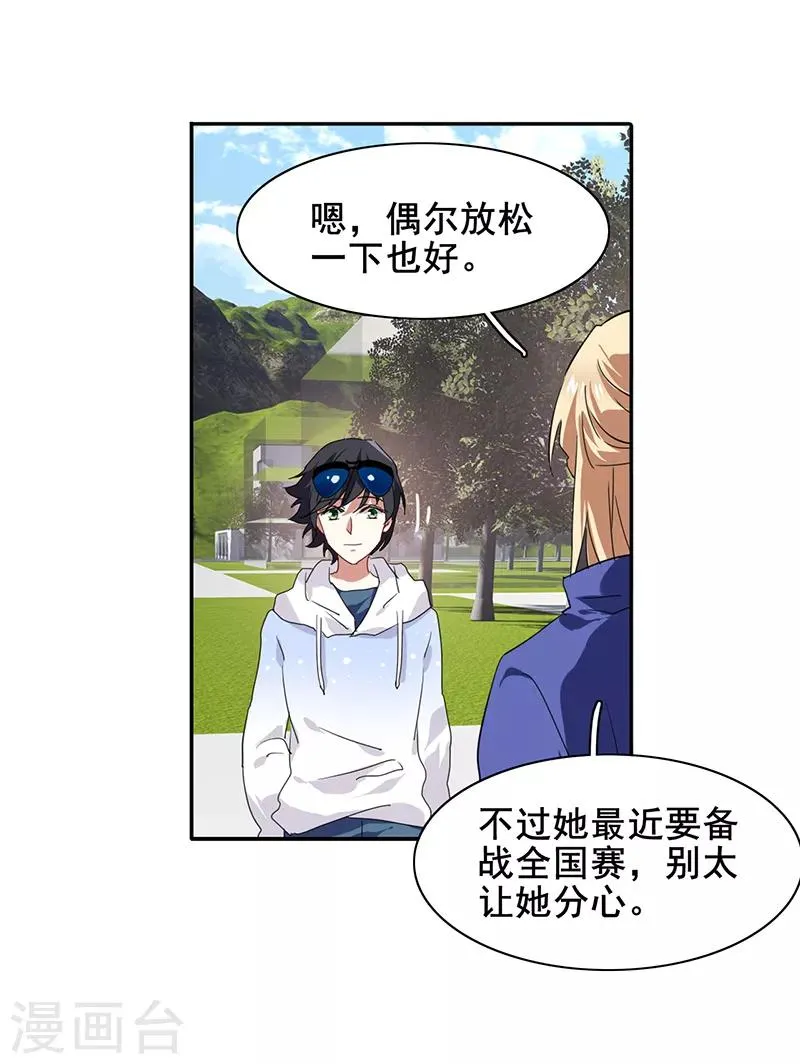 第166话 第17页