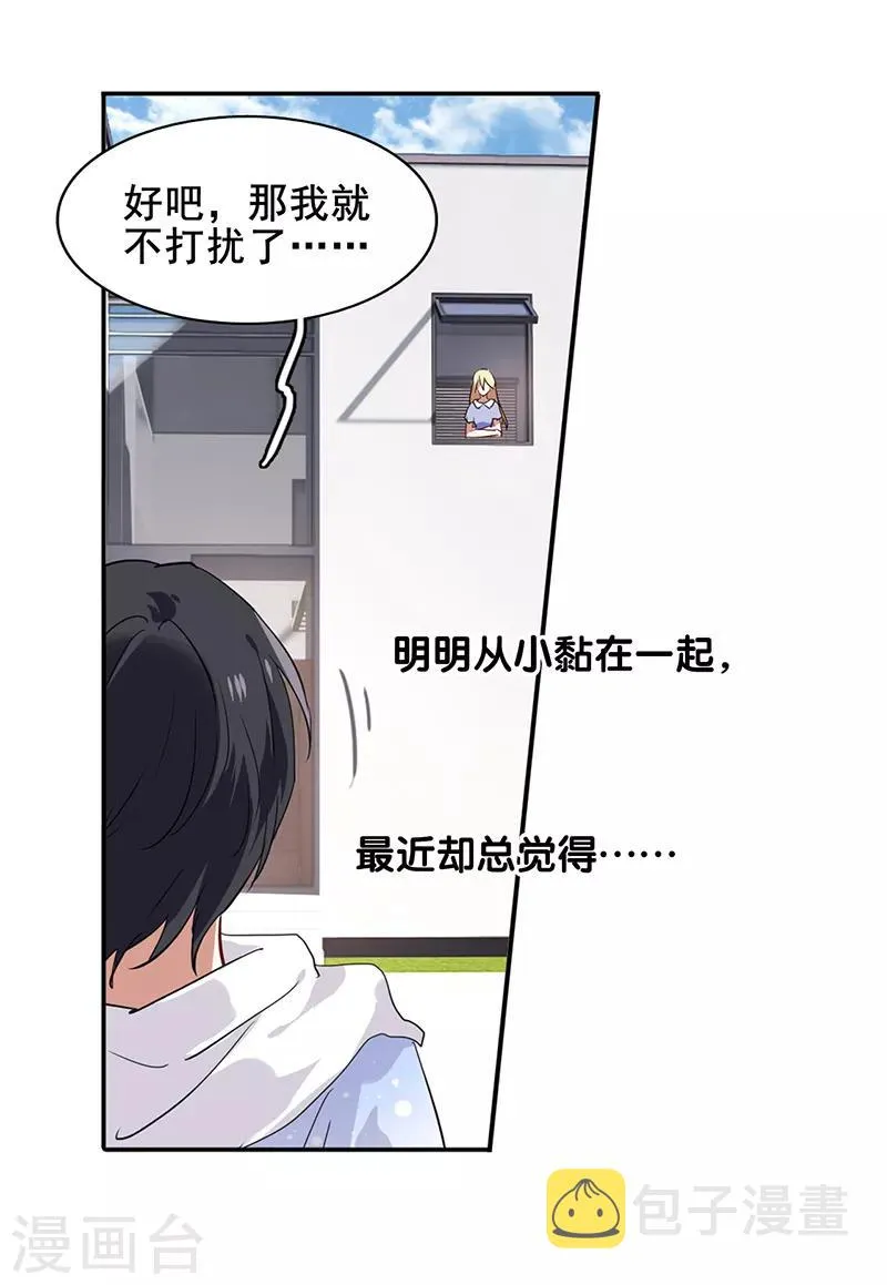 第166话 第18页