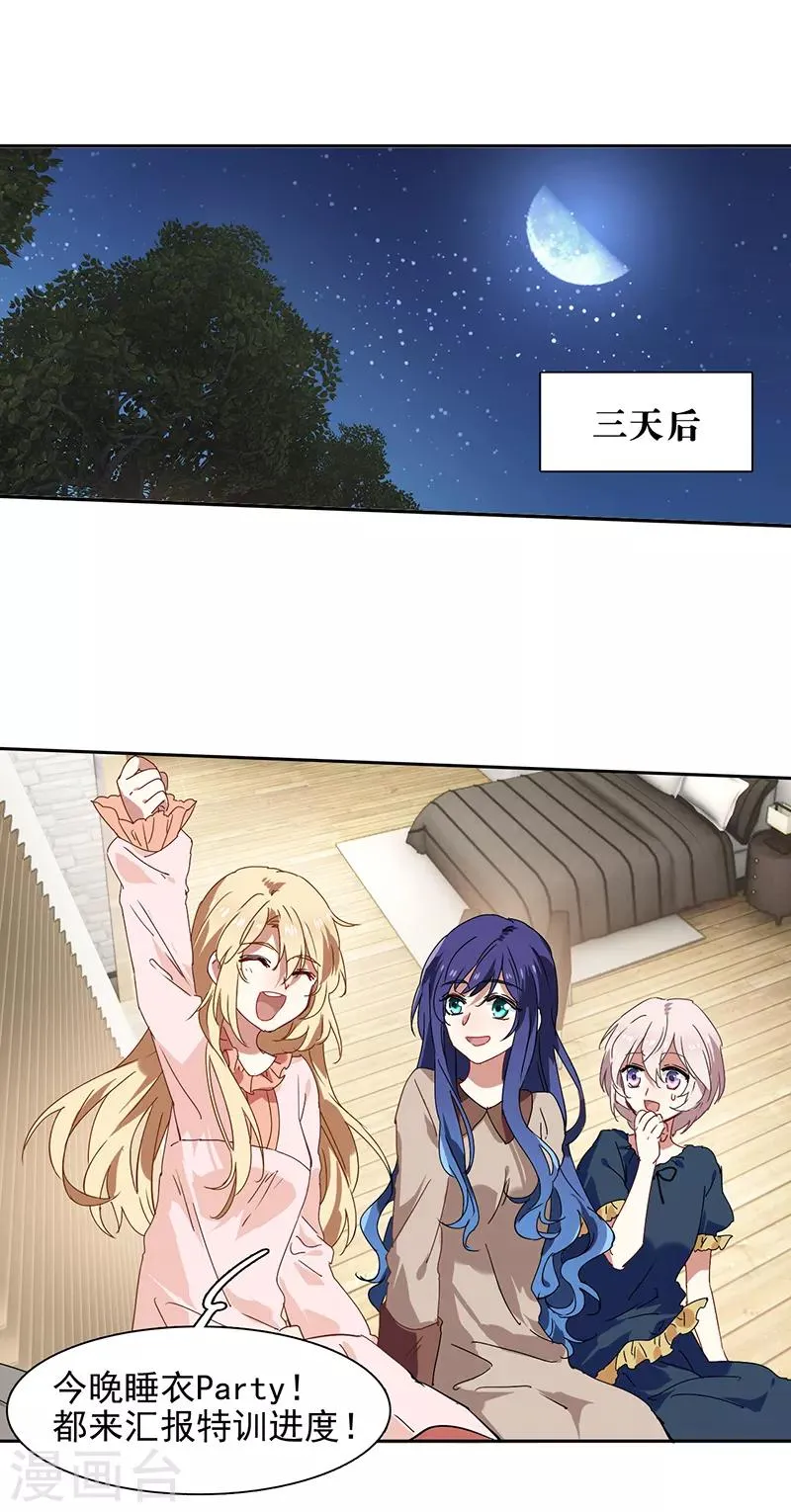 第167话 第1页