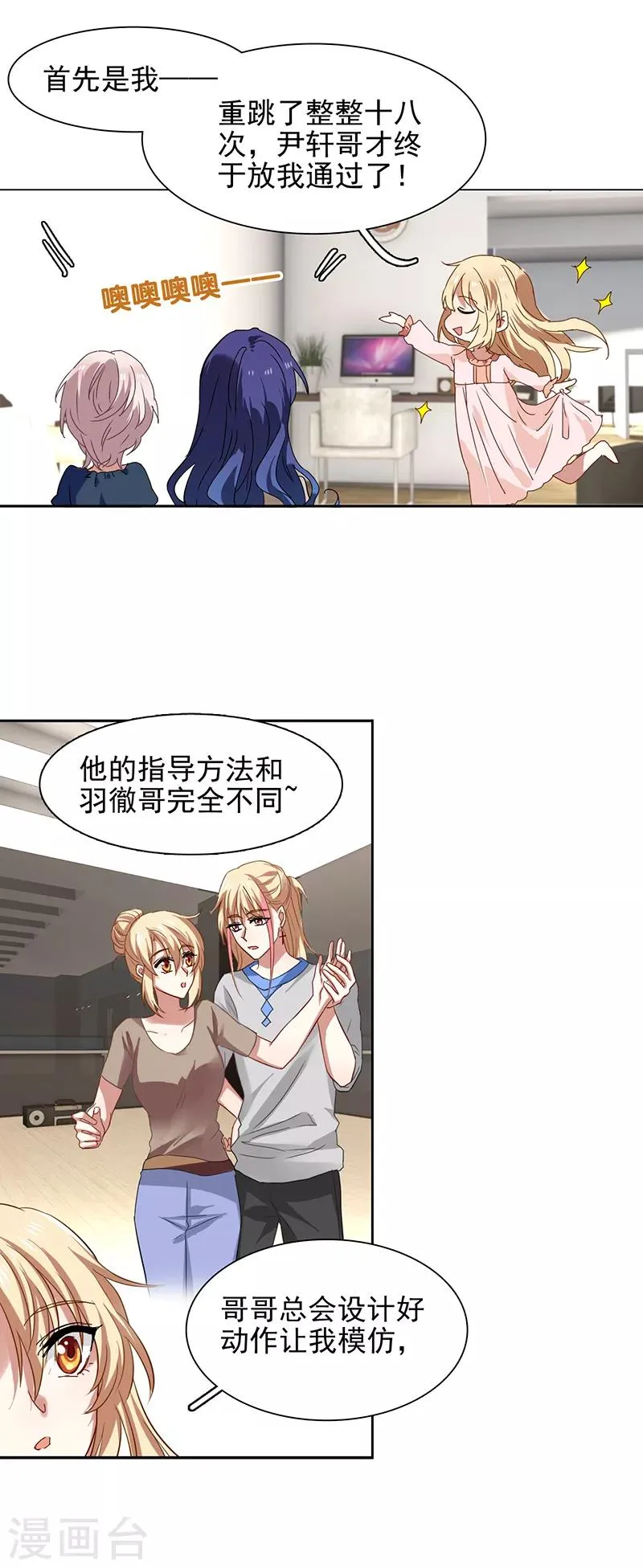 第167话 第2页