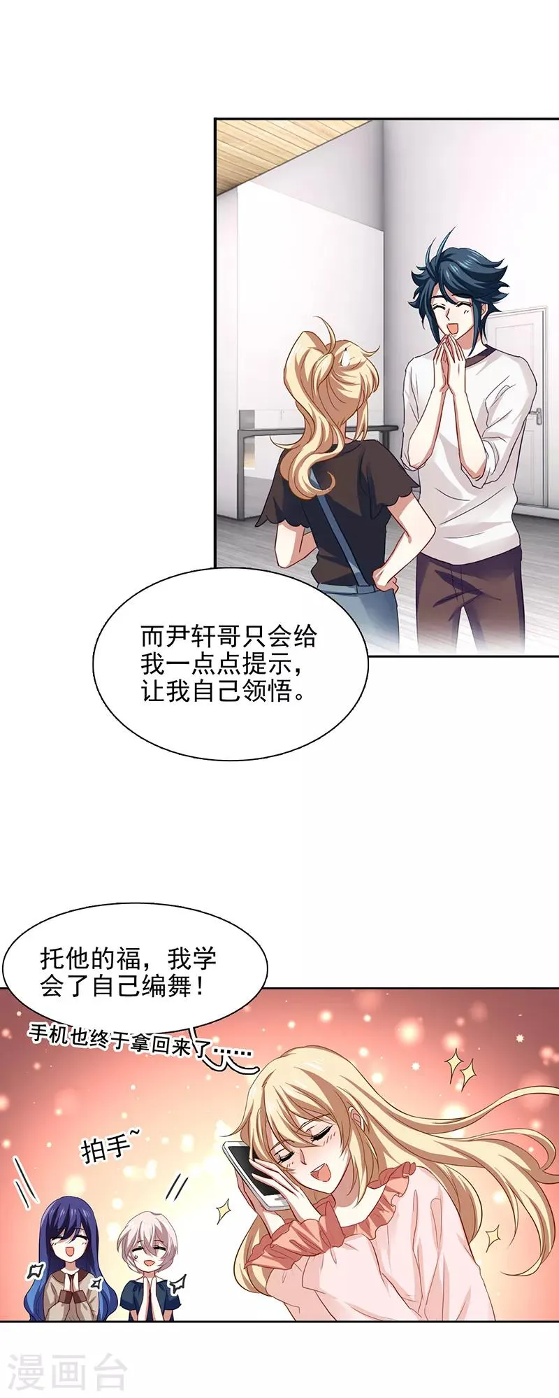 第167话 第3页