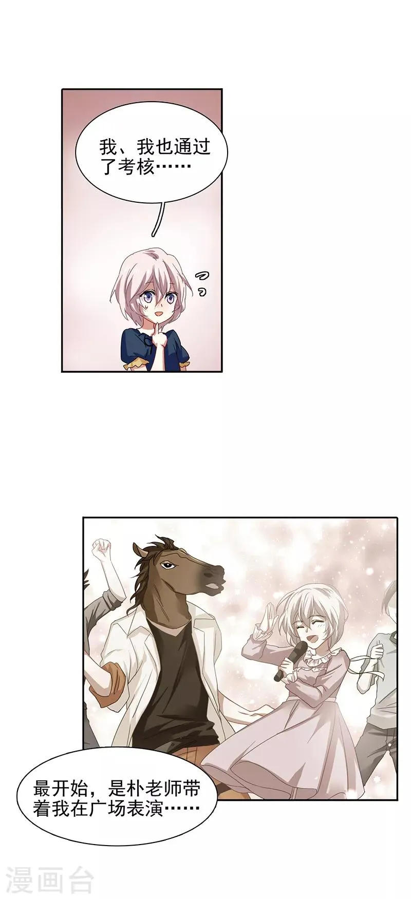 第167话 第4页