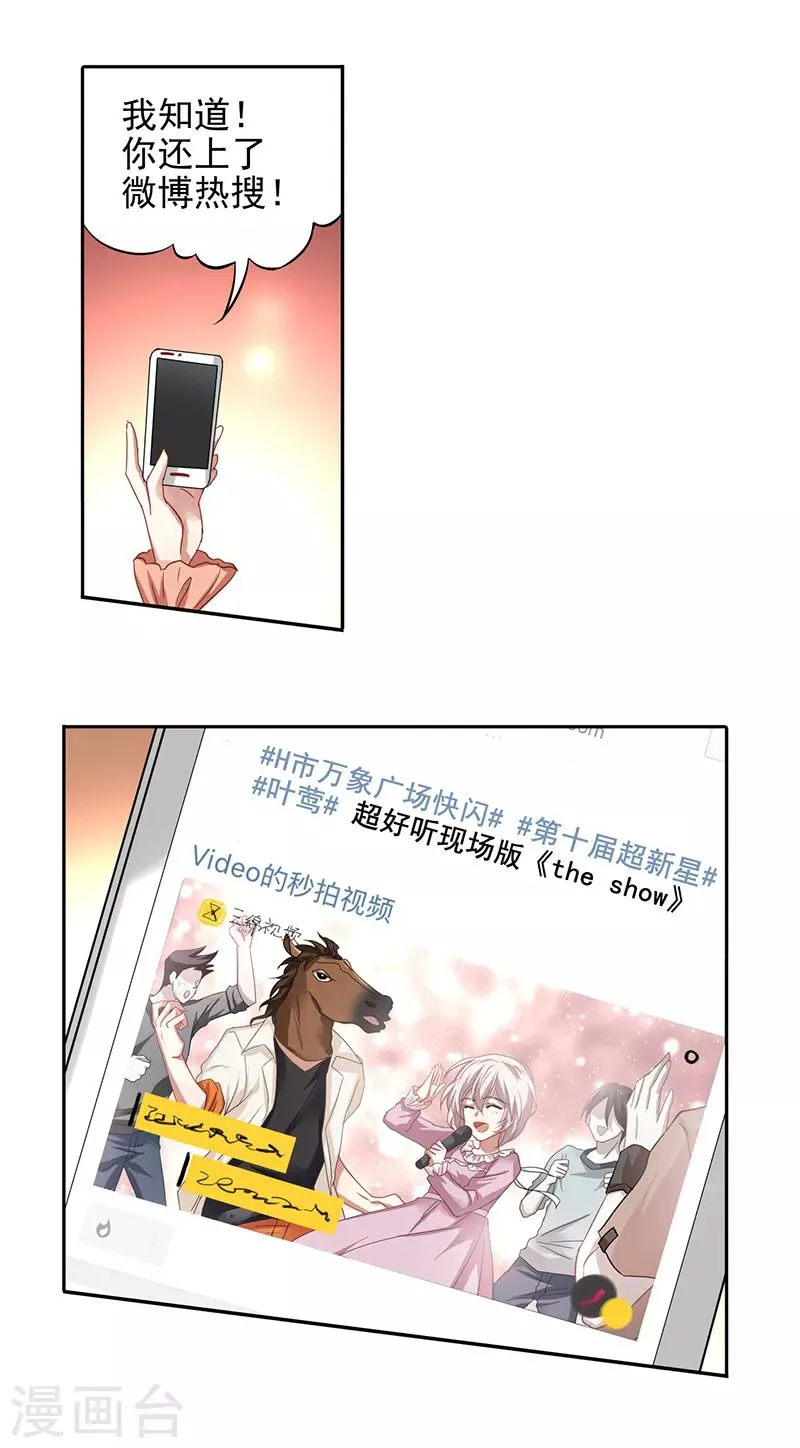 第167话 第6页