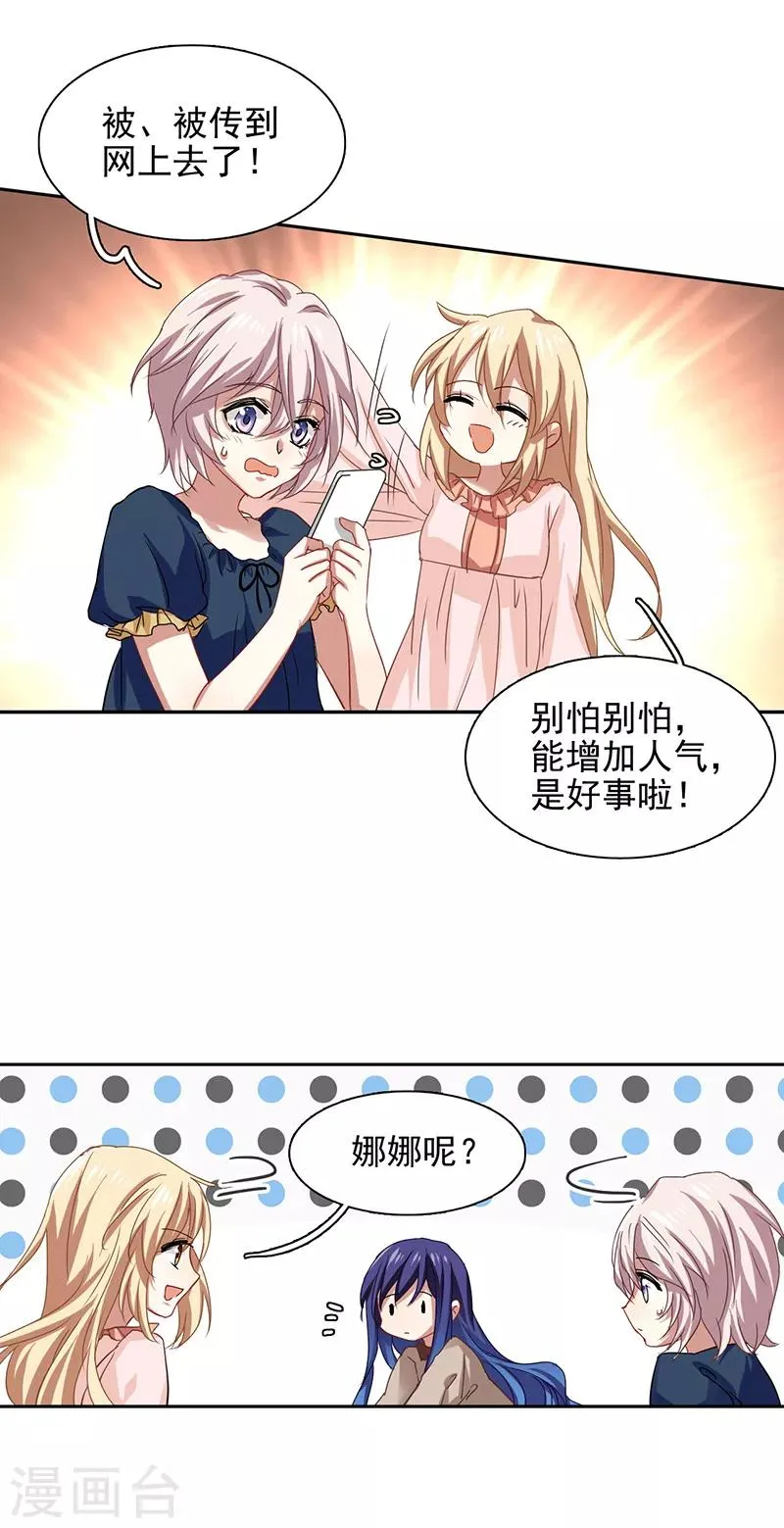 第167话 第7页