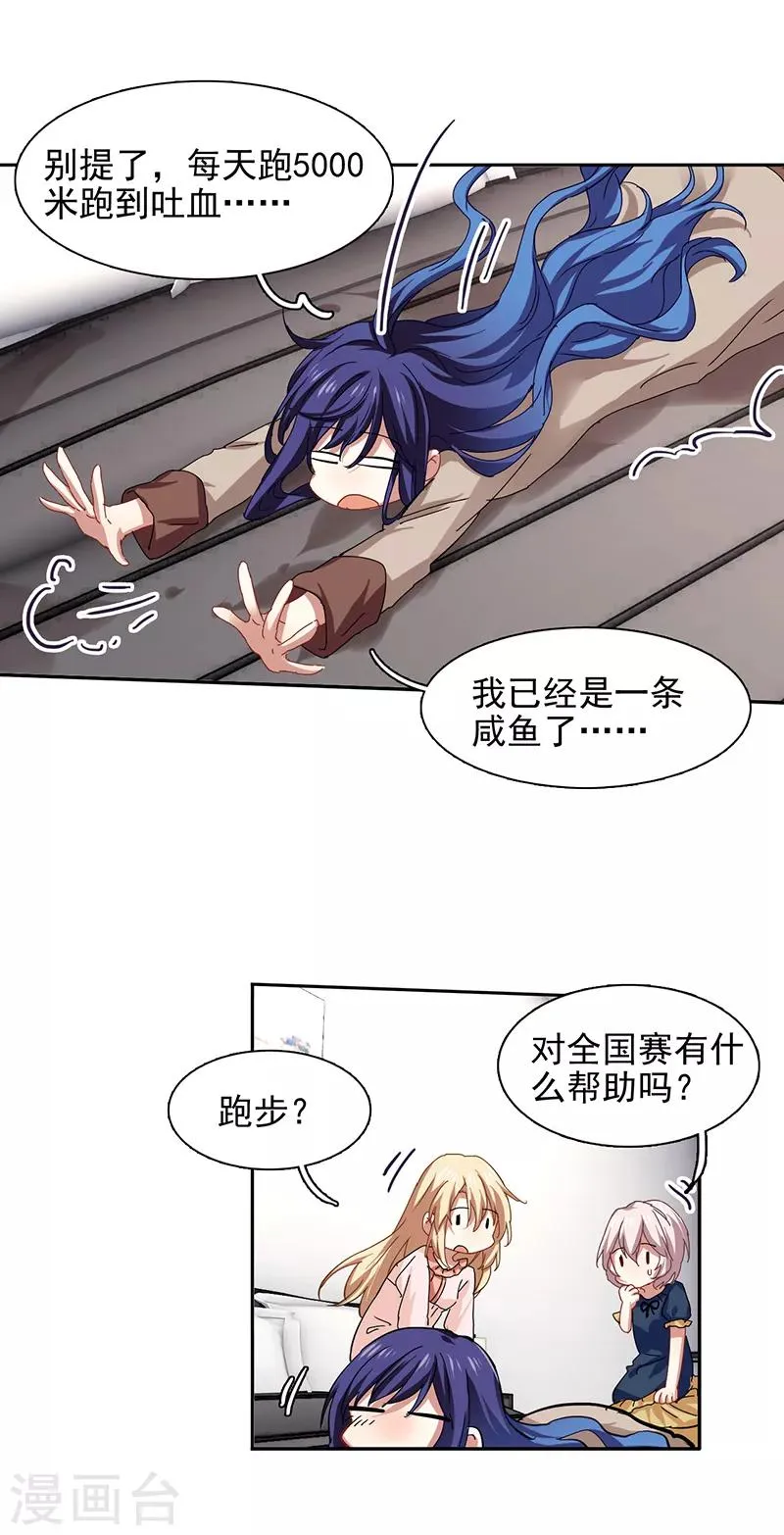 第167话 第8页