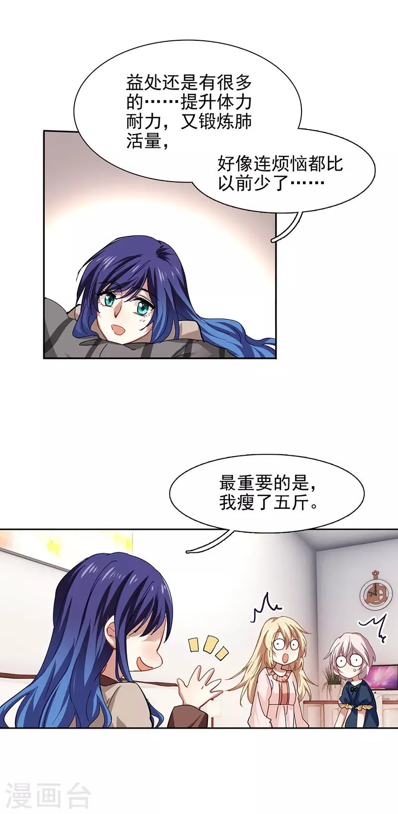 第167话 第9页