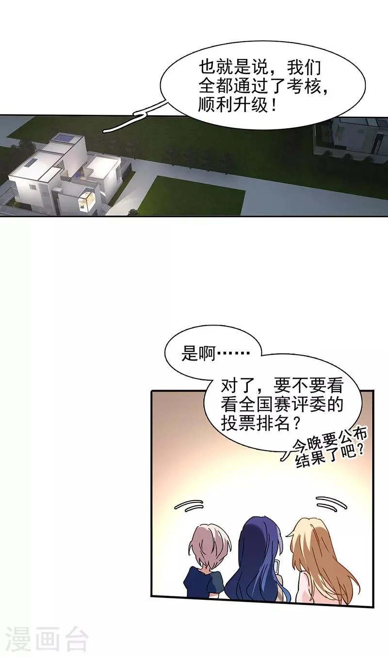 第167话 第11页