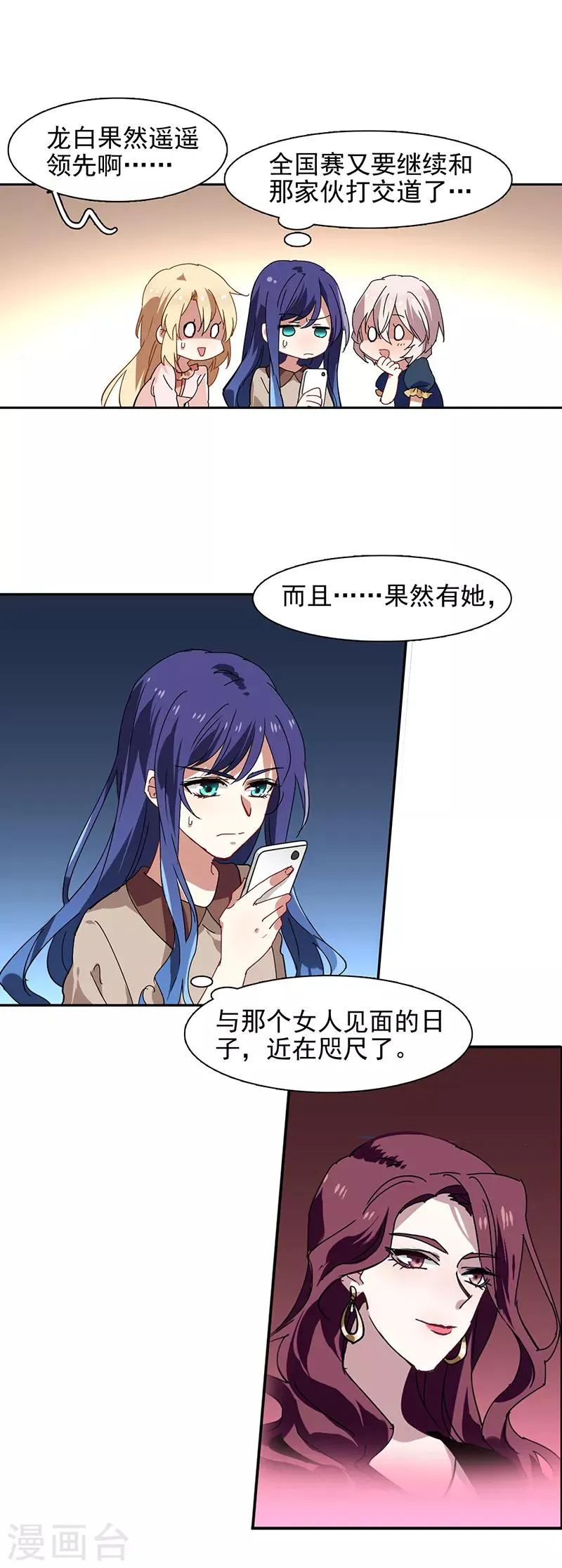 第167话 第14页