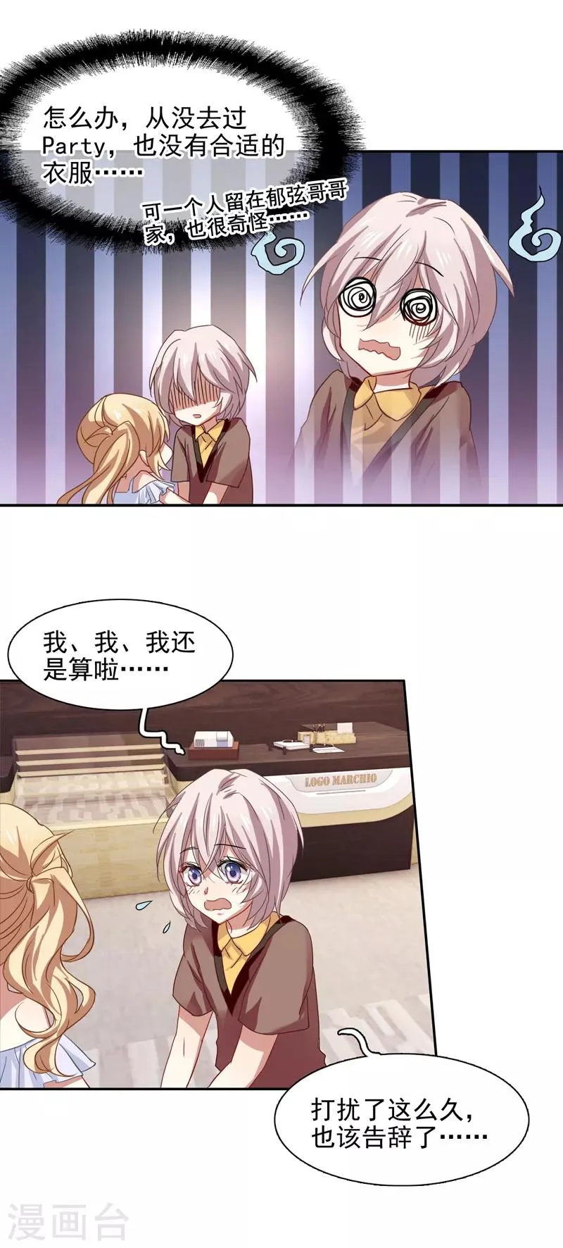 第169话 第1页