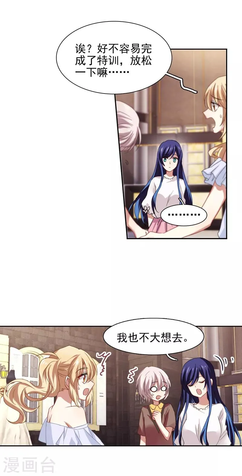 第169话 第2页