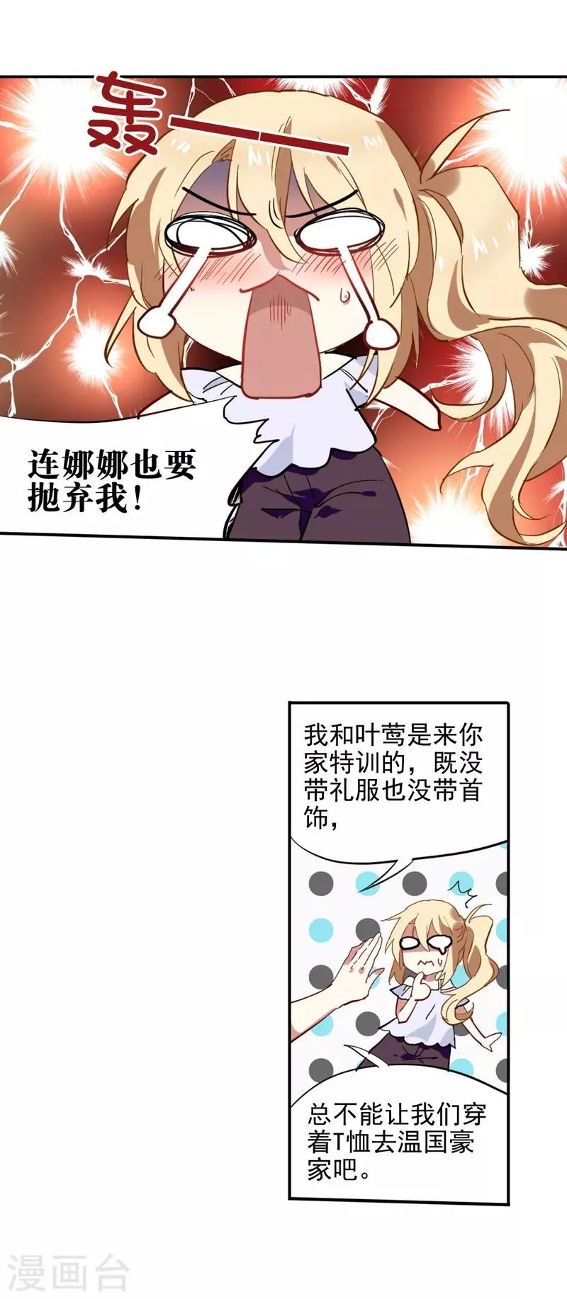 第169话 第3页