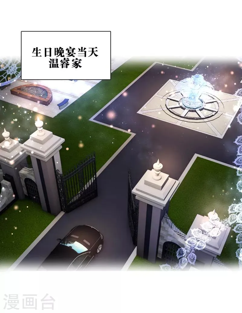 第169话 第6页