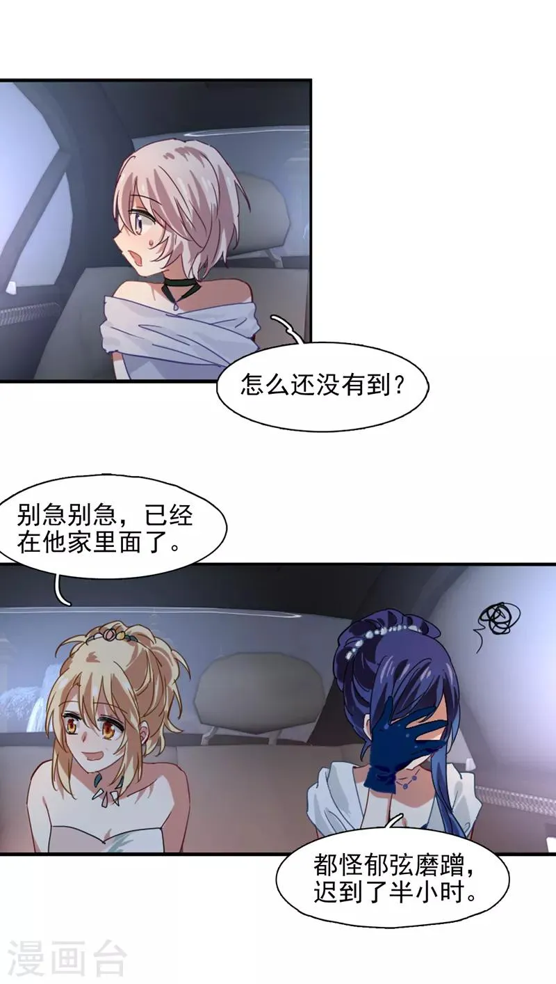第169话 第7页