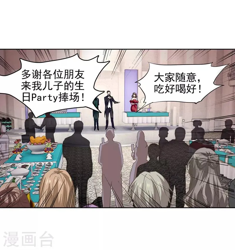 第169话 第16页