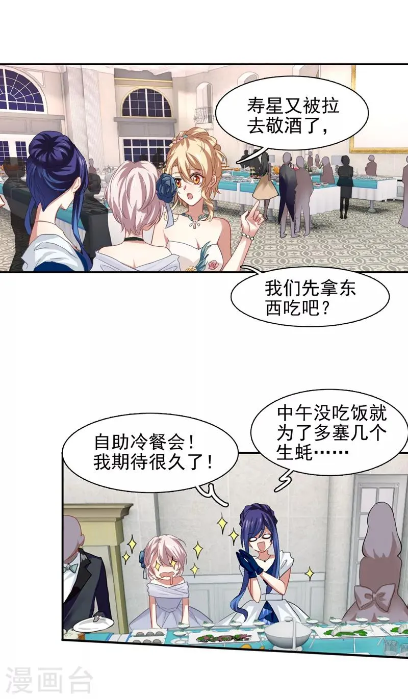 第169话 第17页