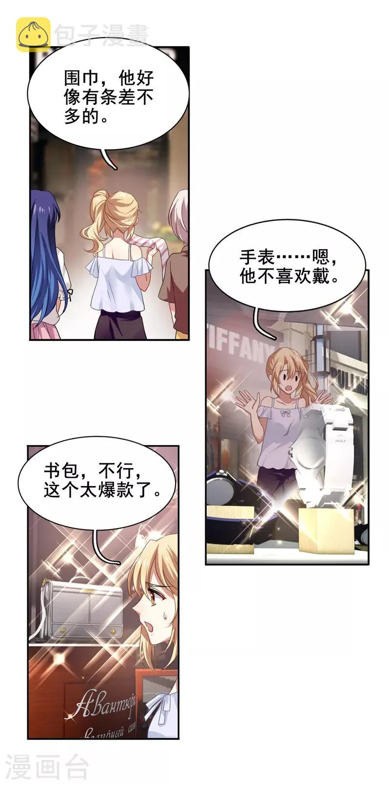 第168话 第2页