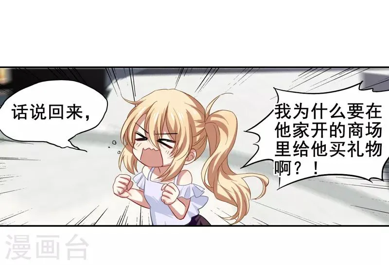 第168话 第3页