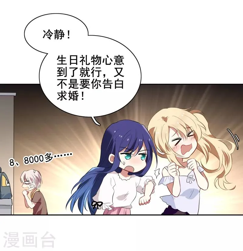 第168话 第4页
